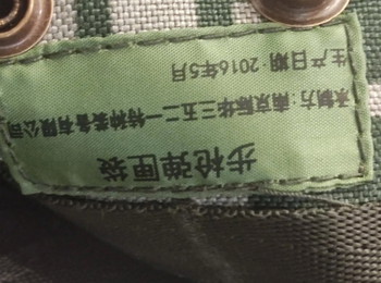 Bild 2 für RARE Original Chinese PLA Type-07 digit BDU uniform + Vest