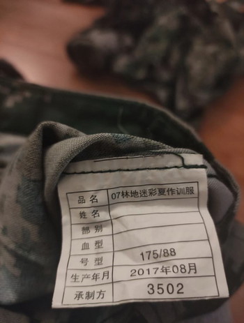 Bild 4 für RARE Original Chinese PLA Type-07 digit BDU uniform + Vest