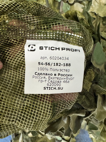 Afbeelding 2 van Stich profi chimera suit