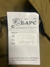 Image pour Gorka maat 54