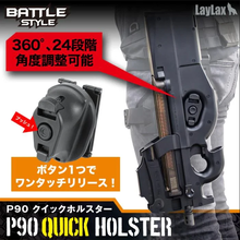 Afbeelding van Gezocht Laylax P90 holster