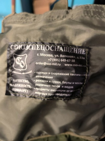 Image 5 for smersh sso sposn
