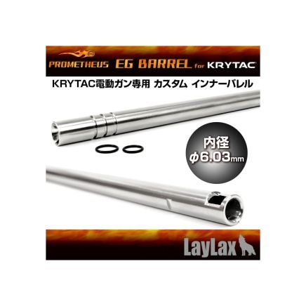 Bild 1 für Prometheus EG Inner Barrel 247mm for G36C P90 CAR15 SIG552