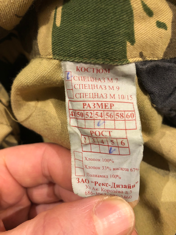 Bild 2 für Uniform Spetsnaz:(Rusfor)