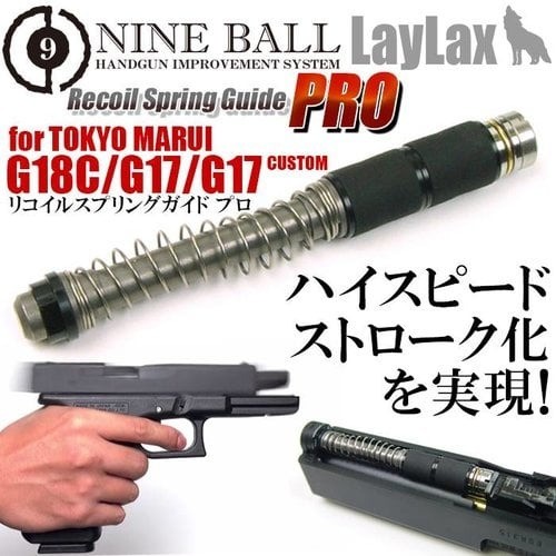 Afbeelding 1 van Tokyo Marui G17 G18C Recoil Spring Guide Pro