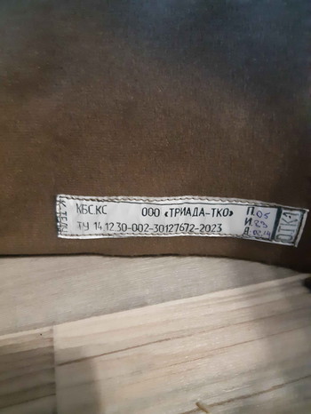 Image 2 pour Strelok KBS Traida TKO