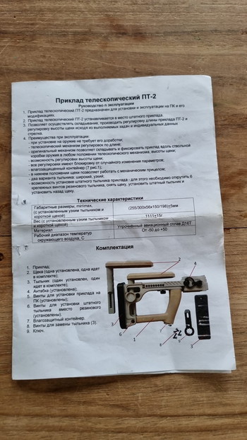 Imagen 2 de Genuine Zenitco PT-2 folding stock for AKM/PKP lmg