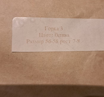 Afbeelding 3 van Mordor Tac Gorka 3 Olive