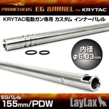 Image for Prometheus 6.03 155mm barrel