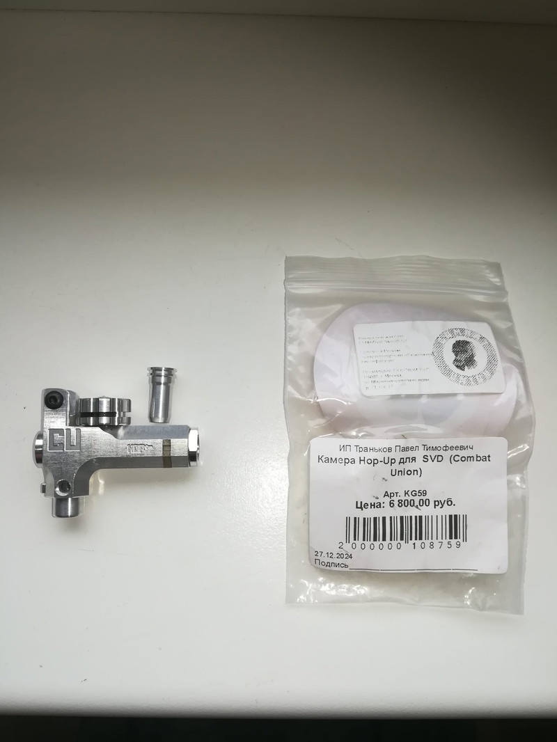 Bild 1 für HopUp-Unit Combat Union SVD AEG